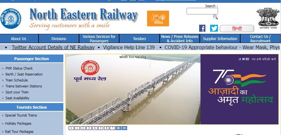 north-eastern-railway-sports-quota-recruitment-2022-21-vacancies