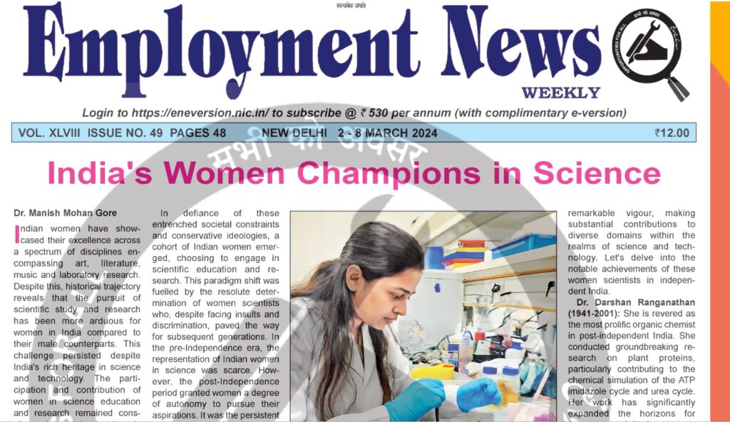 Employment News Paper Mar 02-08, 2024 – Job Highlights